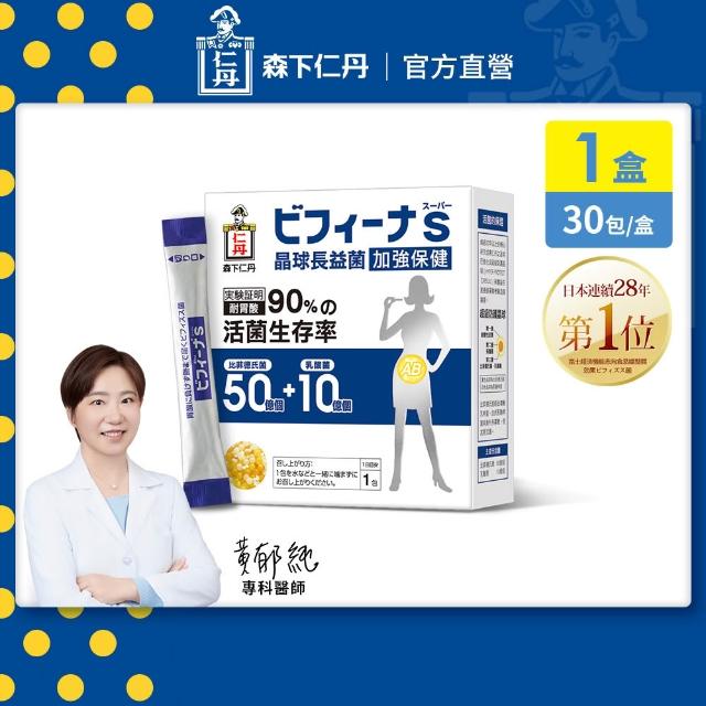 【森下仁丹】晶球長益菌-加強保健50+10(30momo折價券,momo折價券2000,momo折價券2014,條/盒) 【森下仁丹】晶球長益菌-加強保健50+10(30momo折價券,momo折價券2000,momo折價券2014,條/盒)