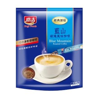 【廣吉】頂級 藍山炭燒咖啡(15包*22g)