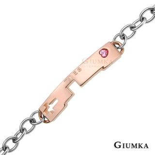 【GIUMKA】情侶手鍊  相愛如昔手鍊 白鋼情人對手鍊 MB00173(玫金細版)