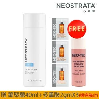 【妮傲絲翠】NeoStrata 油性膚質專用果酸溶液100ml(送 果酸深層保養乳液40ml)
