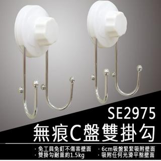 好犀利簡易式雙掛勾(2入組)