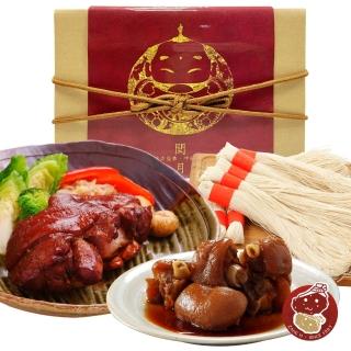 【正一排骨】好運豬腳禮盒(鴻運豬腳300gx2+德國蒜香豬腳600g+麵線2綑)