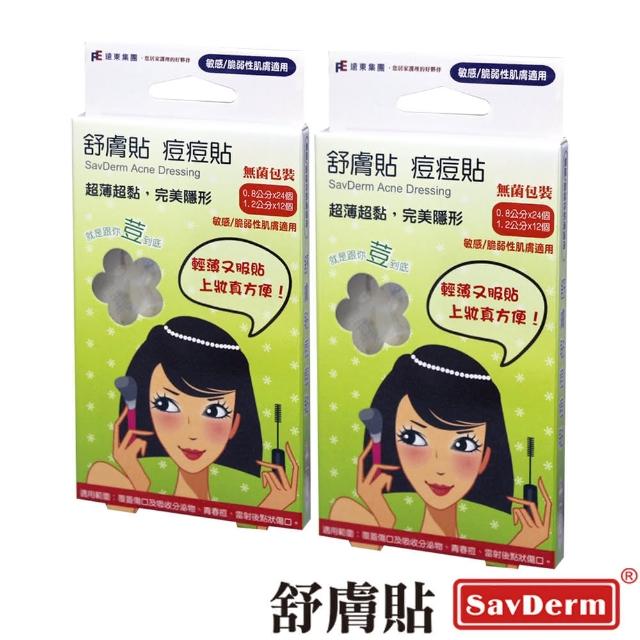 【舒膚貼】Sav momo折價券歸戶,momo購物網,momo購物,Derm痘痘貼(敏感/脆弱肌膚適用2盒組)