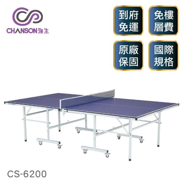 【強生CHANSON】標準規格桌球桌 C富邦momo客服S-6200(16mm)