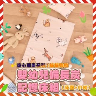 【Embrace英柏絲】狗狗貓貓 備長炭記憶床墊-含童枕/嬰兒床墊 /兒童床墊(S號-60x120cm)