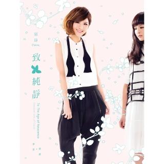 【福茂唱片】郭靜 /《致純靜》新歌加精選(2CD)