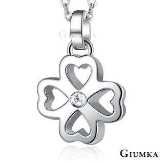 【GIUMKA】四葉愛心德國珠寶白鋼鋯石項鍊 甜美淑女款 單個價格 MN01560(銀色)