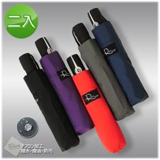 【RainBow】經典momo富邦購物網客服電話款自動傘！福懋Teflon_防風晴雨傘(超值二入組)