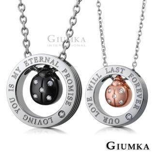 【GIUMKA】就是愛你項鍊 德國珠寶白鋼鋯石 男女情人對鍊 MN01197(黑/玫)