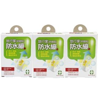【Health & Beauty】旅行家絆創貼防水繃(2盒小+1盒大)