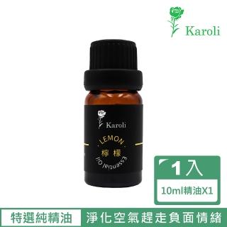 【Karoli卡蘿萊】葡萄柚精油(10ml)