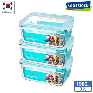 【Glasslock】強化玻璃微波保鮮盒 - 長方形1900ml三入組