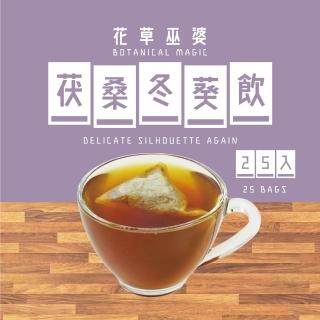 【花草巫婆】茯桑冬葵飲三角立體茶包7.8gx25入(黃精、黃耆、茯苓、桑葉、冬葵子)