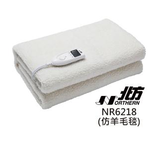 【北方】雙人單控仿羊毛電熱毯(NR6218)