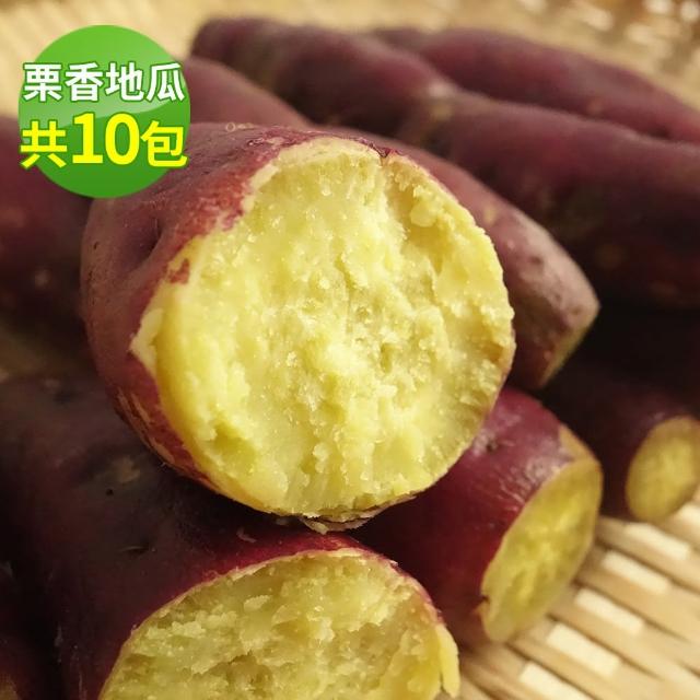 【好神】日本超人氣栗香紫地瓜momo購物網 退貨10包組(約1kg/包) 