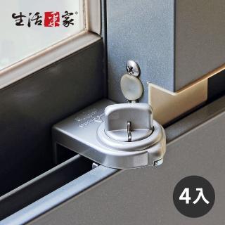 【生活采家】GUARD安全鋁窗鎖_小安全鈕_銀-4入裝(#99257)