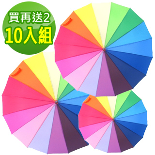 【好傘王】自動直傘系_momo旅遊購物台16骨輕量彩虹傘(買10送2)