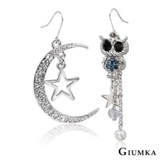 【GIUMKA】銀色夜空貓頭鷹不對稱耳勾式耳環 精鍍正白K  甜美名媛款  MF00568-1(白)