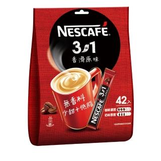【雀巢咖啡】香滑原味三合一袋裝 42入(15g/入)