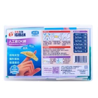 【IGIBAN全新一級絆】人工皮OK絆敷料 綜合膠盒裝