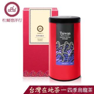【杜爾德洋行】精選四季烏龍茶(150g)