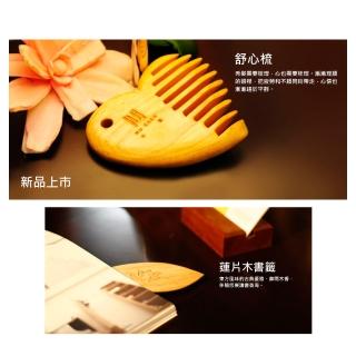 【MU LIFE 荒木雕塑藝品】原木系列組(肖楠蓮片木書籤、舒心梳)