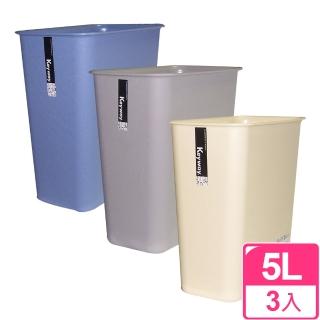 【KYOTO】長型 小垃圾桶5L(三入)