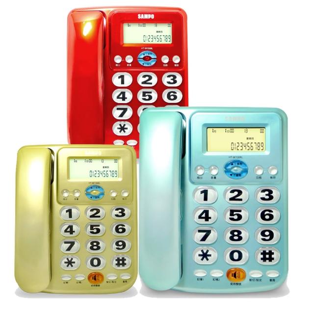 【SAMPO】聲寶來電顯示有線電話(HT-momo客服電話幾號W1306L-三色)