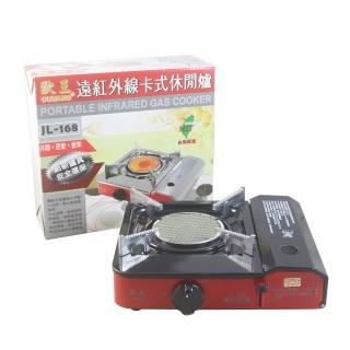 【歐王OUWANG】遠紅外線卡式休閒爐(JL-168)