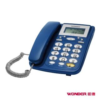 【旺德WONDER】來momo購物網評價電顯示電話(WD-7002)
