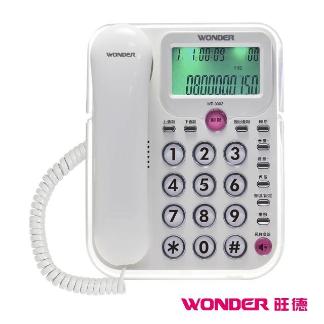 旺momo線上購物德WONDER來電顯示電話(WD-9002)