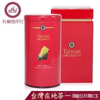 【杜爾德洋行】頂級日月潭紅玉紅茶(75g)