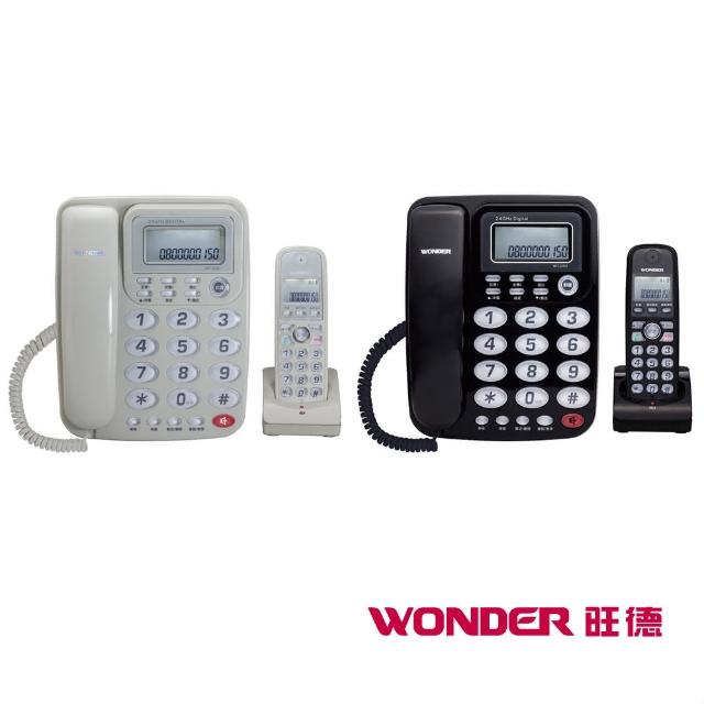 【WONDER旺momo購物手機德】2.4G子母機(WT-D02)