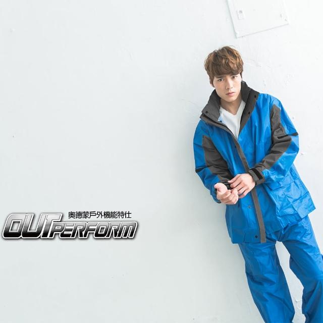 【網購】MOMO購物網【OutPerform】勁馳率性款二件式風雨衣(藍/淺灰)開箱momo東森 【網購】MOMO購物網【OutPerform】勁馳率性款二件式風雨衣(藍/淺灰)開箱momo東森
