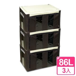 【WallyFun】第三代雙U摺疊防水收納箱86L-3入組(超強荷重款)