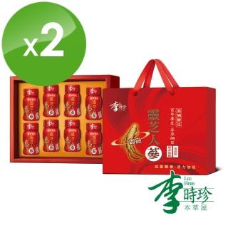 【李時珍本草屋】靈芝御品人蔘精華飲禮盒(2盒共16瓶)