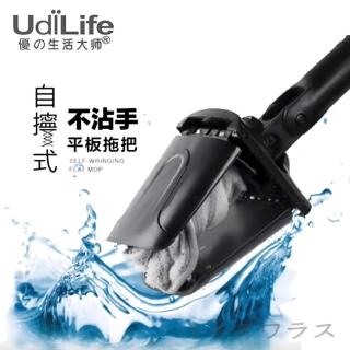 【UdiLife】自擰式不沾手平板拖把/附刮刀-2入組