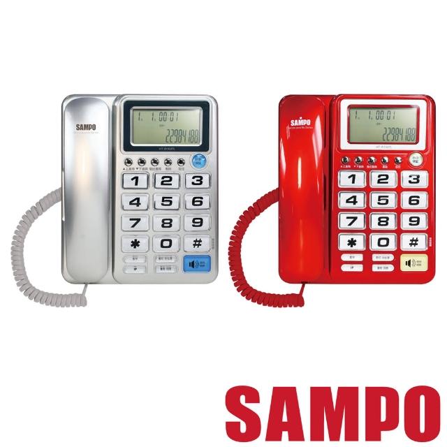 【聲寶SAMPO】來電momo购物顯示電話(HT-W1007L)