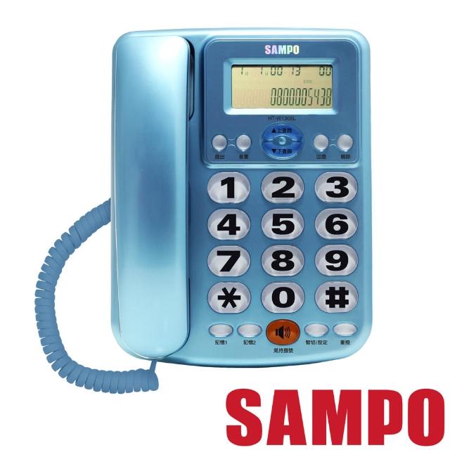 【聲寶SAMP富邦momo購物網O】來電顯示有線電話(HT-W1306L)