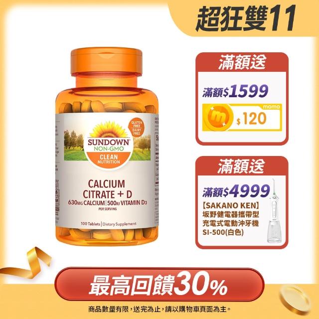 【美國Sundown日momo公司落恩賜】純化檸檬酸鈣+天然維生素D3(100粒) 【美國Sundown日momo公司落恩賜】純化檸檬酸鈣+天然維生素D3(100粒)