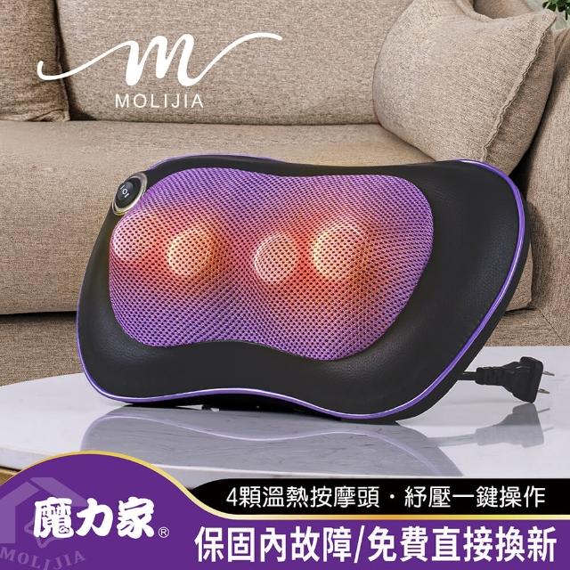 【魔力家】momoshop富邦購物網筋爽快360度溫熱按摩枕(按摩機/按摩器/按摩墊/舒壓枕)