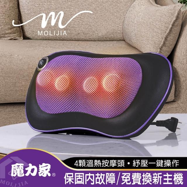【開箱心得分享】MOMO購物網【魔力家】筋爽快360度溫熱按摩枕(按摩機/按摩器/按摩墊/舒壓枕)心得momo購物客服 【開箱心得分享】MOMO購物網【魔力家】筋爽快360度溫熱按摩枕(按摩機/按摩器/按摩墊/舒壓枕)心得momo購物客服