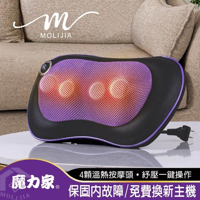 【魔力家】momoshop富邦購物網筋爽快360度溫熱按摩枕(按摩機/按摩器/按摩墊/舒壓枕)