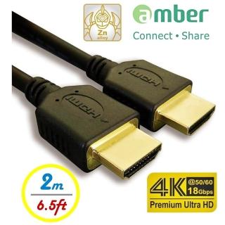 【Amber崴寶】4K2K 支援HDMI 2.0 高階影音線材 2M長度 PS4/藍光DVD 專用線材(AA120)
