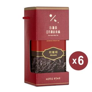 【日月潭紅茶廠】頂級 阿薩姆紅茶 茶葉75g罐裝(6件組)
