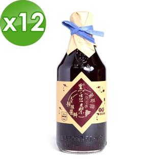 【黑豆桑】天然手工葡萄淳(x 12瓶)
