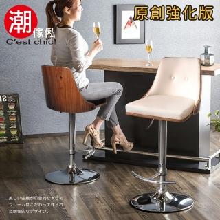 【潮傢俬】Olof奧洛夫吧台椅(皮質米色)