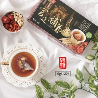 【紅布朗】宮廷補氣茶(6gX12茶包/盒)