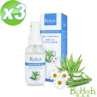 【碧荷柏】蘆薈洋甘菊女性私密防護噴霧(75ML/瓶*三入組)