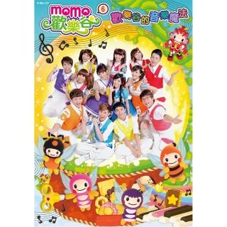 MOMO歡樂谷6-歡樂谷的音樂魔法專輯